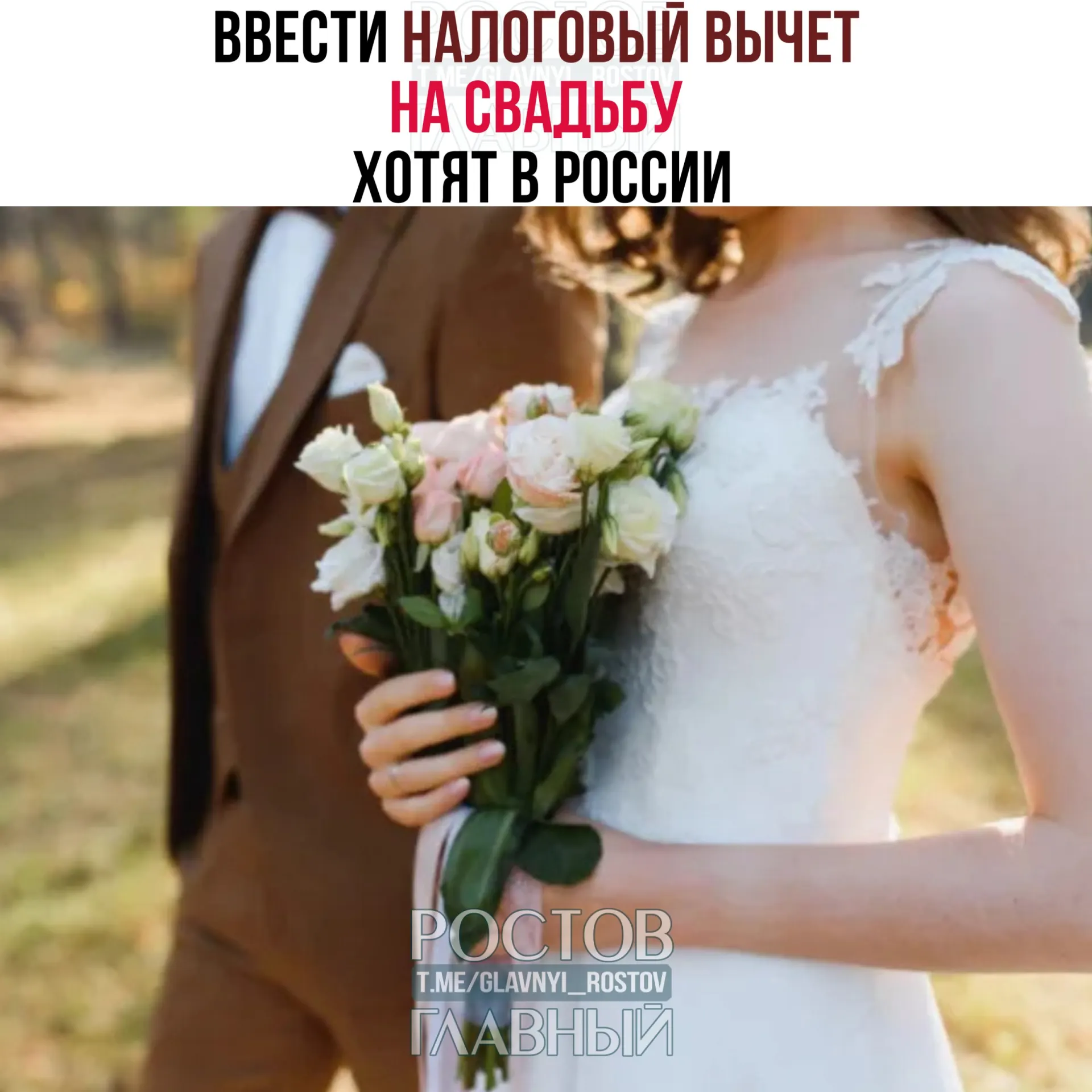 Возможен возврат части расходов на торжество — до 400 тыс. рублей на двоих. Траты на алкоголь и табак под вычет не попадают.
