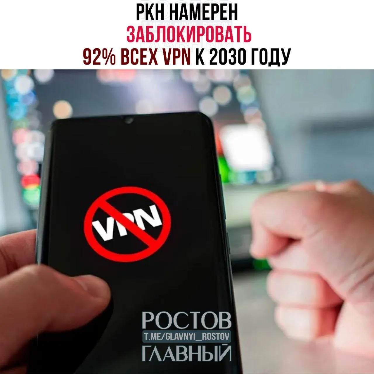 Правительству поручено выделить 40 млрд рублей на модернизацию автоматизированной системы безопасности интернета (АСБИ) — цель — увеличить контроль трафика и через ТСПУ пропускать до 98% Рунета к 2030 году.