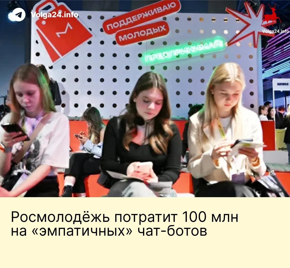 Ведомство заказало систему чат‑ботов для общения с молодых людьми через почту, VK и голосовые линии; платформу должны централизованно хранить данные пользователей для «мониторинга и контроля».
