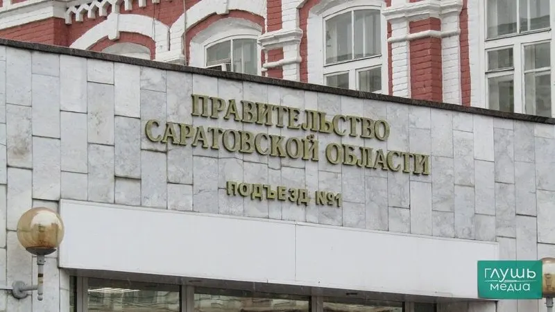 По данным правительства региона, на 1 апреля 2026 года в Саратовской области численность государственных гражданских служащих увеличилась до 2 473 человек, а расходы на их зарплаты составили почти 642 млн рублей.
