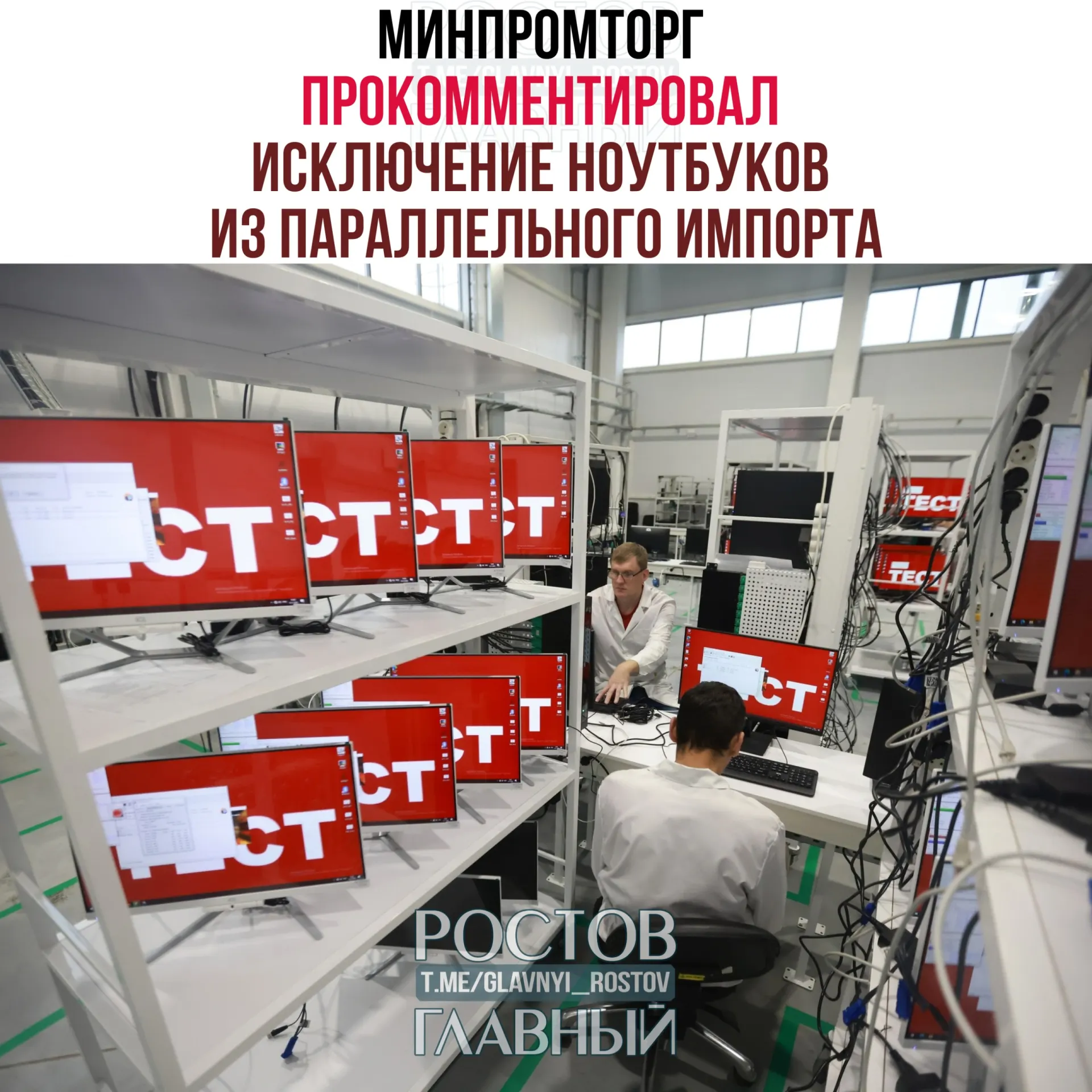 В ведомстве считают, что ограничение параллельного импорта стимулирует спрос на отечественную радиоэлектронику и поддержит развитие отрасли.