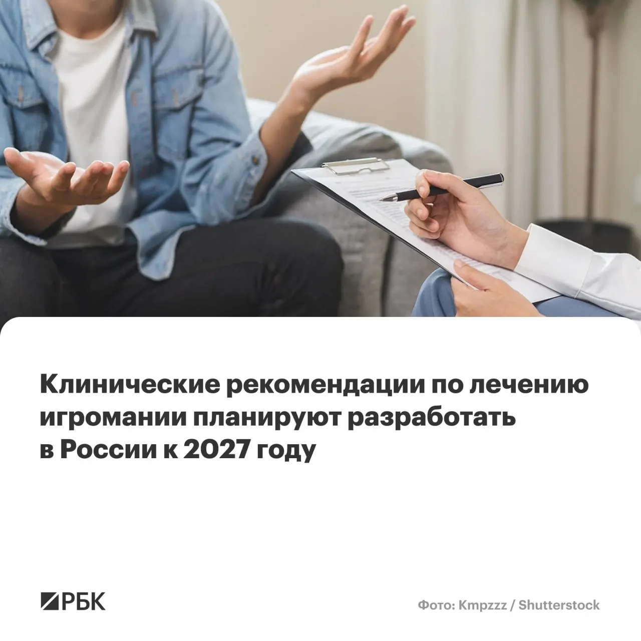 Национальный медицинский исследовательский центр психиатрии и наркологии им. В.П. Сербского назначен основным разработчиком документа. Рекомендации охватят диагностику, терапию и меры против распространения зависимости на фоне роста числа случаев.