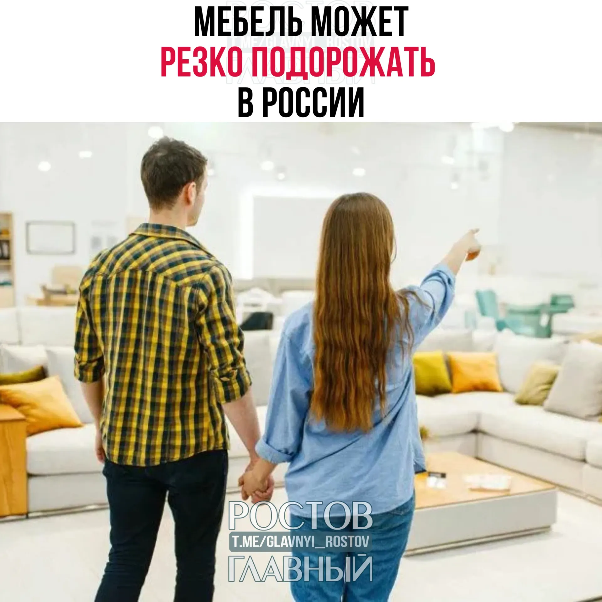 Власти обсуждают введение заградительных пошлин на мебель из недружественных стран — это может привести к росту цен на импортную и отечественную мебель до 50% из‑за удорожания комплектующих и логистики.