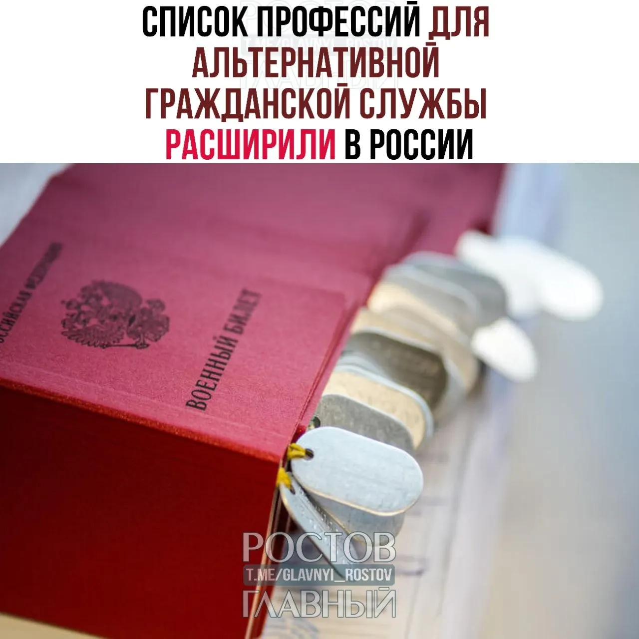 Перечень профессий для прохождения альтернативной гражданской службы увеличили с 271 до 363 направлений — в список добавлены медспециальности, ремесленные и технические профессии.