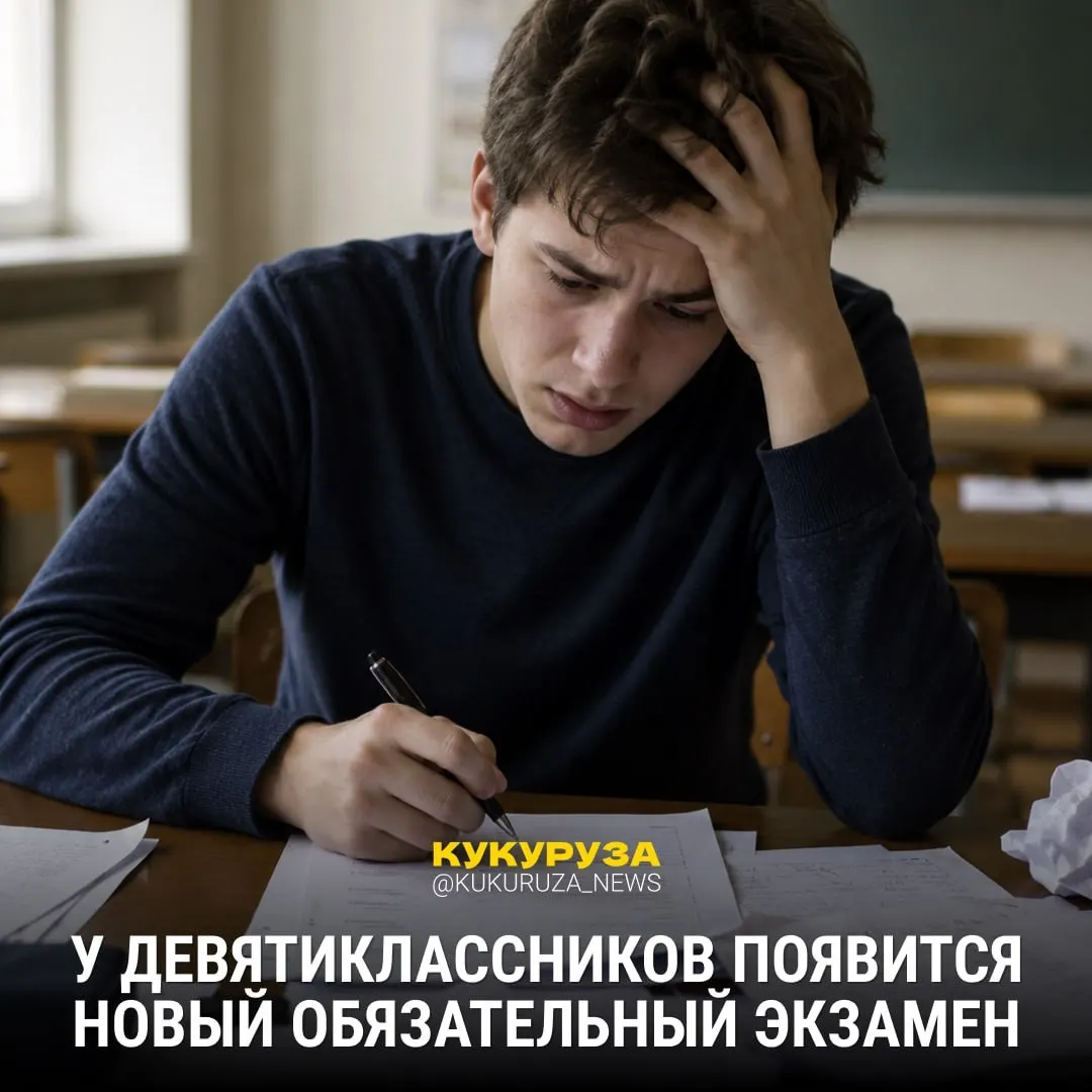 С 2028 года девятиклассникам планируют ввести устный экзамен по истории. С 1 марта ЕГЭ по истории стал обязательным для поступающих на социальные и гуманитарные направления, а в 2026–2027 годах вузы смогут выбирать между ЕГЭ по обществознанию и по истории.