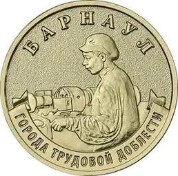 Банк России выпустит серию памятных монет номиналом 10 рублей с изображениями восьми городов трудовой доблести. Монеты поступят в обращение 4 мая; тираж каждой — 1 млн, диаметр — 22 мм.