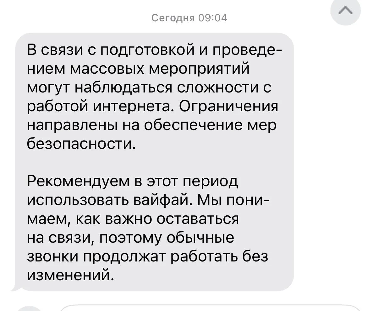 Минцифры предупредило о временном ограничении доступа к мобильному интернету и SMS‑сервисам в Москве 9 мая. На 7–8 мая плановых отключений нет, но возможны оперативные ограничения при угрозах безопасности.
