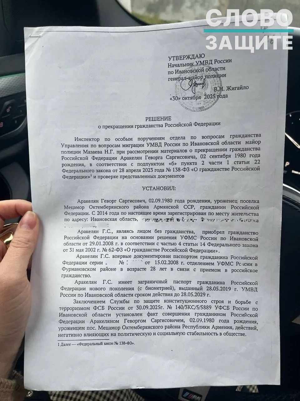 Правозащитники отмечают, что силовые структуры всё чаще лишают гражданства людей, родившихся в СССР, ссылаясь на закрытые заключения ФСБ и пробелы в базах данных.