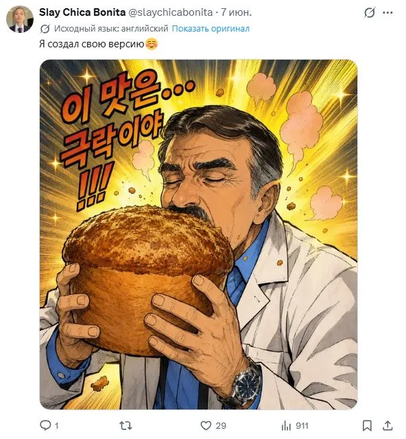 Южнокорейская художница Yamadori опубликовала серию иллюстраций с ведущим Леонидом Каневским и саратовским калачом — работы быстро разошлись по соцсетям, и пользователи стали публиковать собственные вариации.