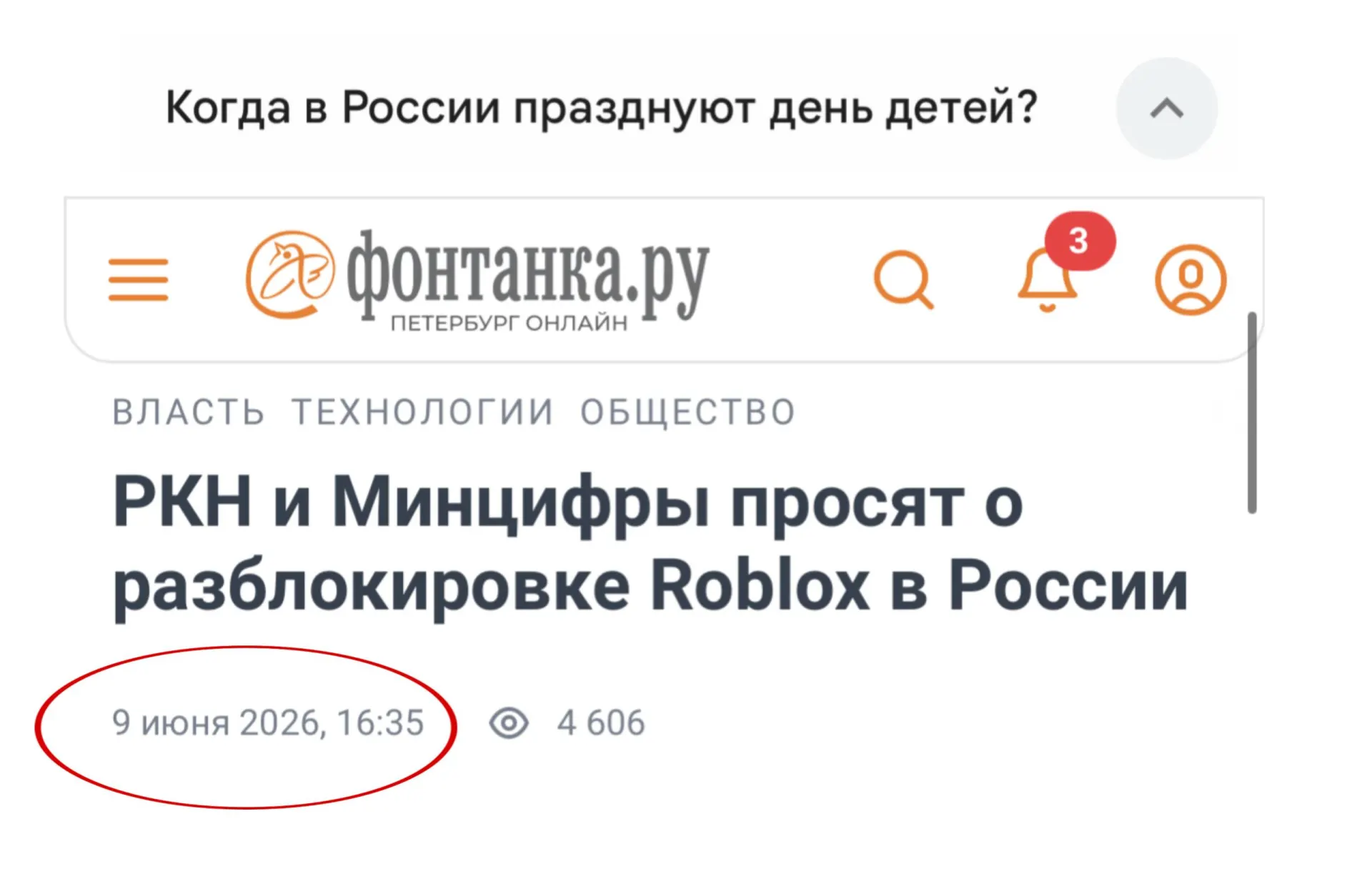 Ведомства сообщили, что платформа предоставила гарантии защиты прав российских пользователей, а Минцифры обратилось в правоохранительные органы по вопросу разблокировки.