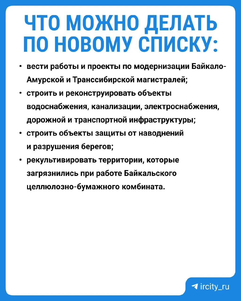 Мишустин подписал постановление об уточнении запретов в центральной экозоне Байкала; документ вступит в силу 1 сентября 2026 года. Исследования показывают, что экосистема озера в основном восстановилась.