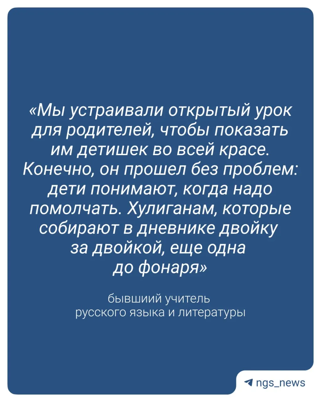 Бывший учитель рассказывает, что для части школьников отметки ничего не значат, но документирование нарушений может помочь школьной администрации и родителям.