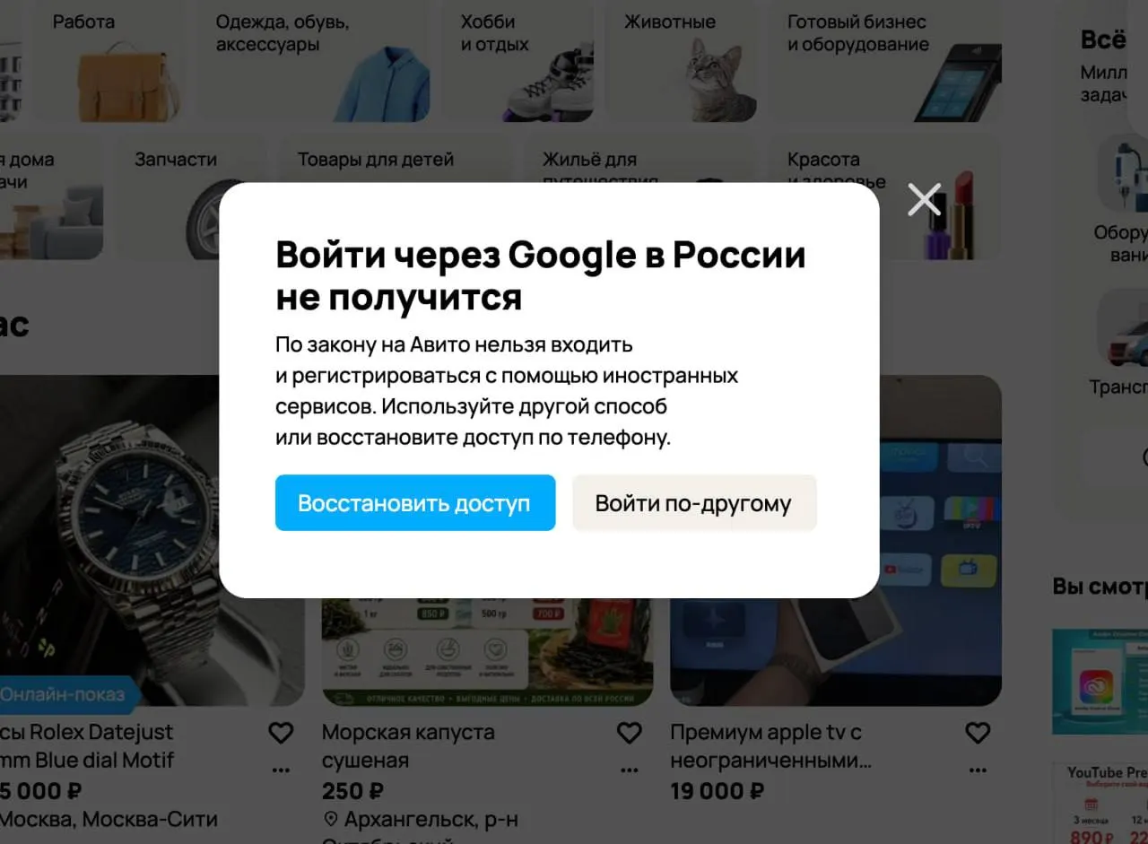 Вступил в силу запрет на вход на сайты и в приложения через Gmail: теперь для авторизации требуется использование российских почтовых сервисов. За игнорирование требований предусмотрены штрафы до 700 000 рублей.