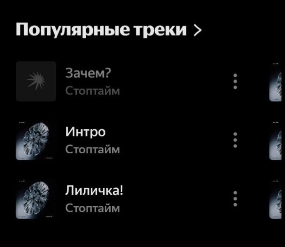 Пацифистская композиция коллектива «Стоптайм» стала недоступна для прослушивания и скачивания по требованию регулятора. Ранее участники группы подвергались преследованиям и в итоге покинули страну.