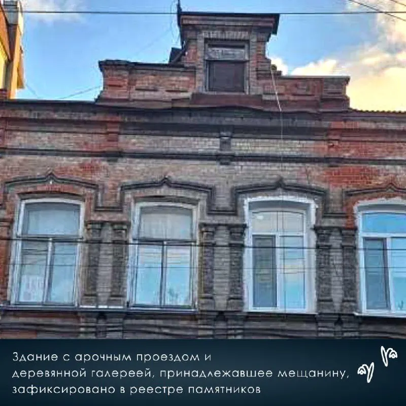 В историческом центре Саратова дом конца XIX века внесён в реестр объектов культурного наследия. В здании сохранились оригинальные архитектурные детали фасада и интерьера.