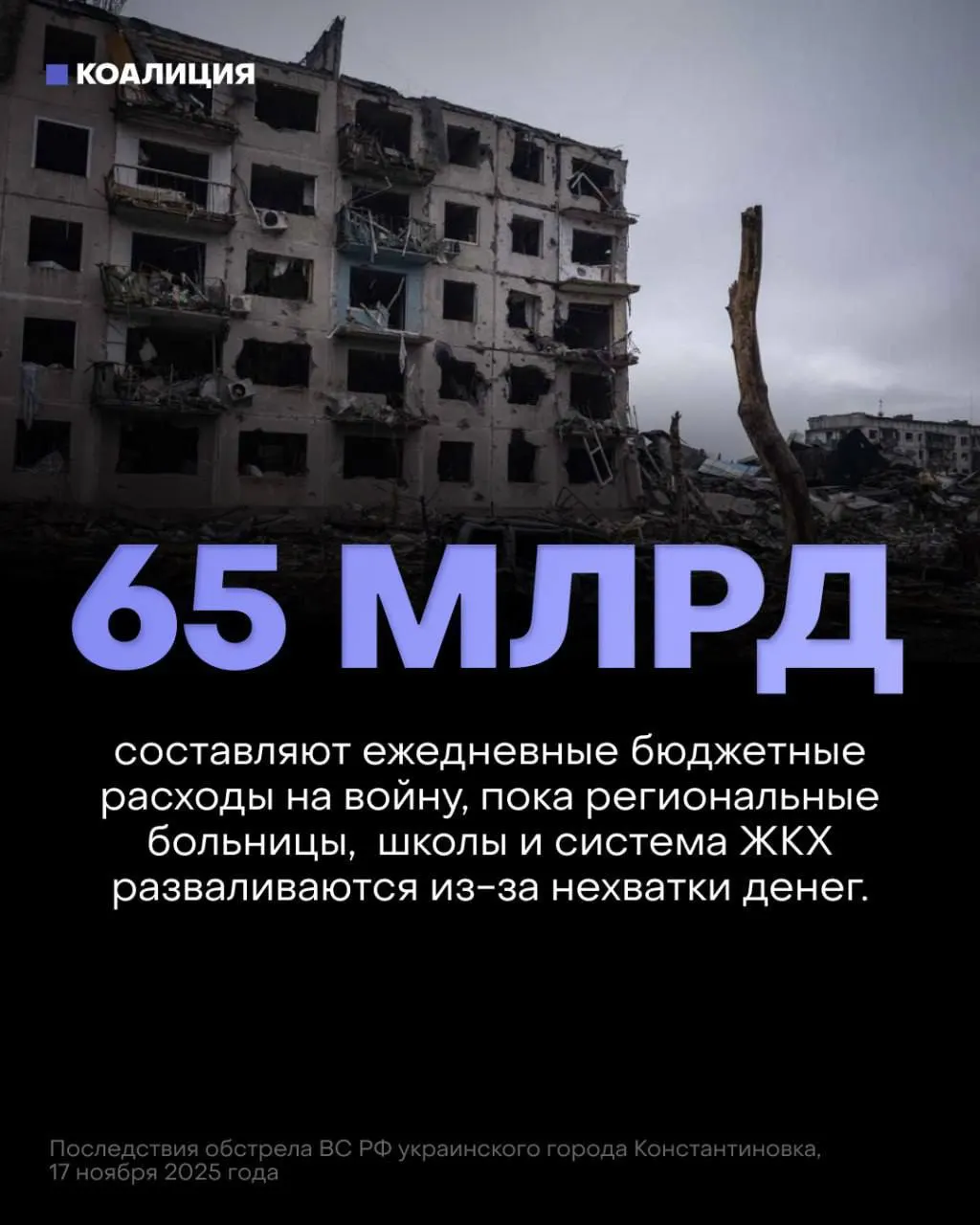 В проекте бюджета на ближайшие три года основной приоритет — оборона. Огромные военные расходы оставляют в тени финансирование здравоохранения, образования и защиты критической инфраструктуры.