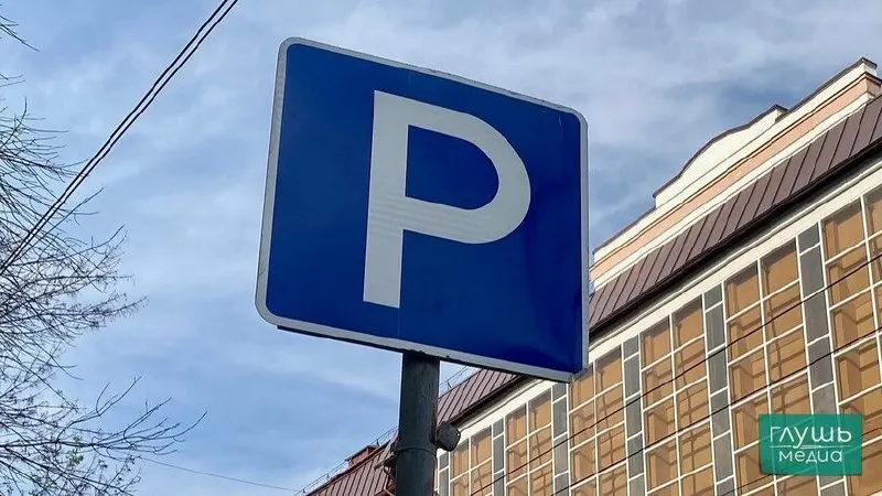 Аукцион на организацию платных парковок в Саратове оценивается примерно в 6,2 млн рублей; планируется установка трёх стационарных комплексов фиксации номеров.