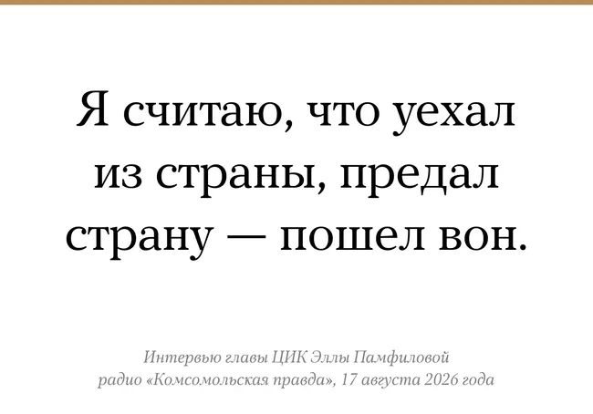 В ходе подготовки выборов обсуждается возможность ограничения участия граждан, находящихся за пределами РФ, в голосовании.