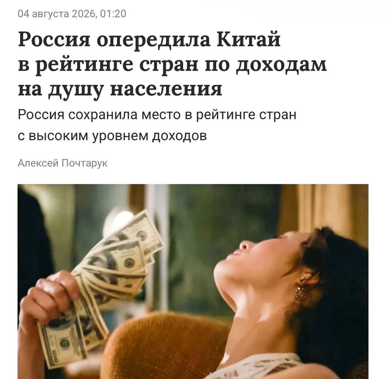 Россия отнесена Всемирным банком к&nbsp;странам с&nbsp;высоким уровнем дохода