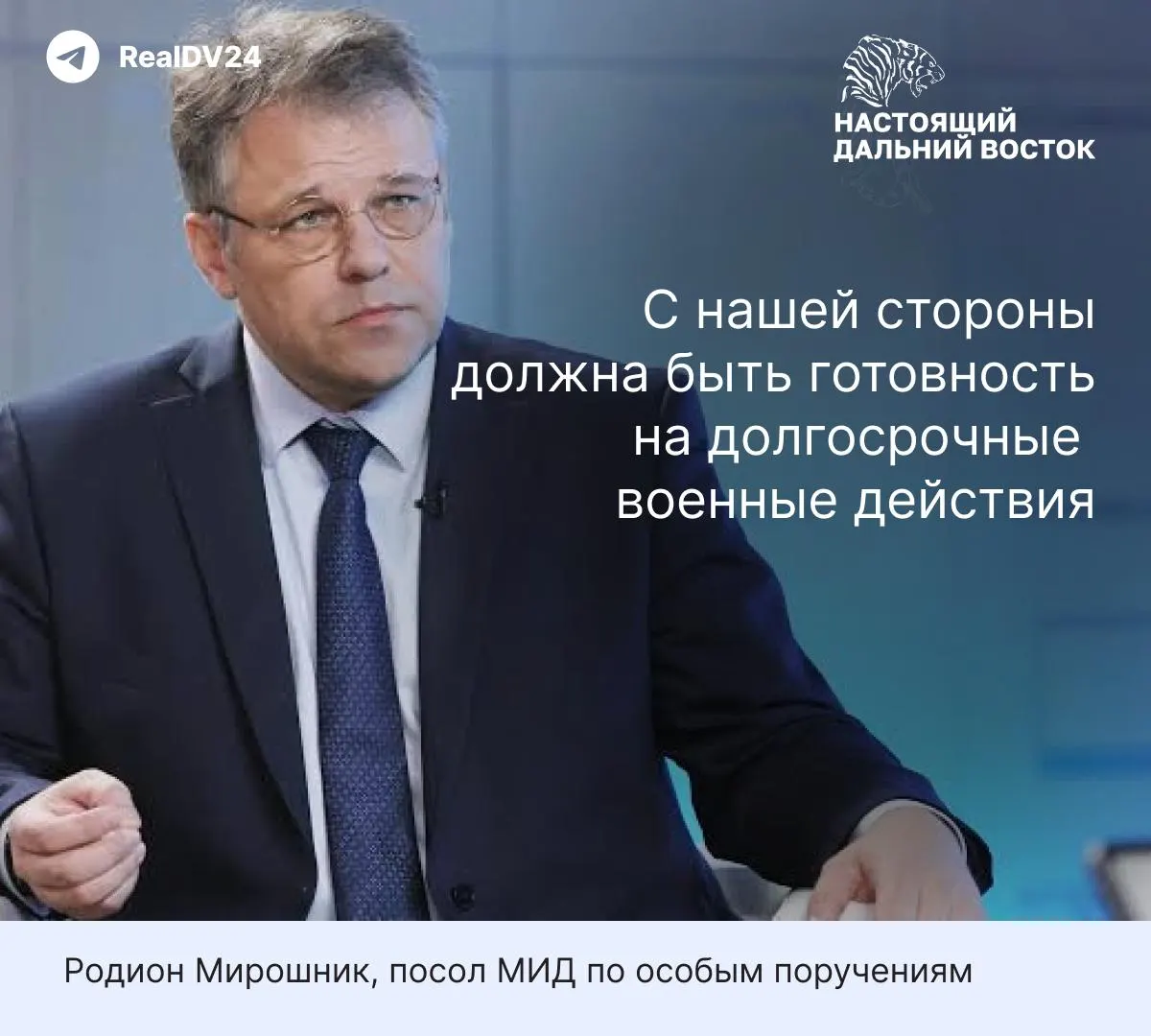 На фоне поддержки мирного соглашения в 83% и акцента на продолжение спецоперации власти заявили о долговременной стратегии.