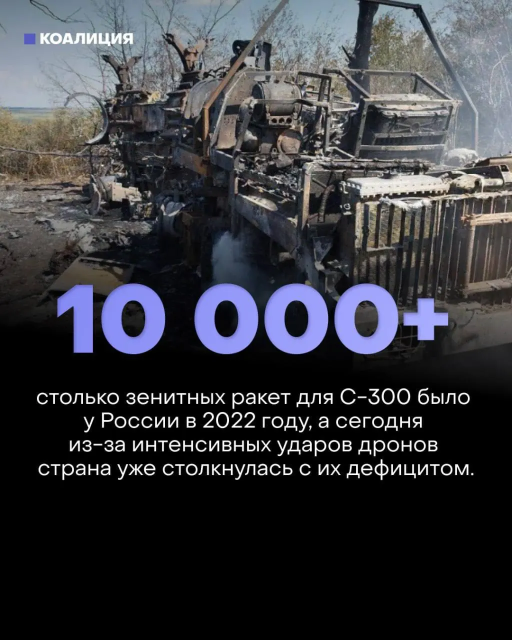 ПВО истощается, регионы под угрозой беспилотников и ракет, экономика страдает из‑за снижения добычи бензина и сложной защиты критической инфраструктуры.