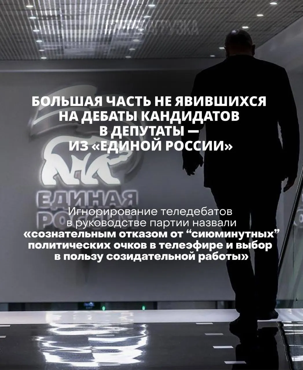 Глава ЦИК подчеркнула роль избирателей и призвала участников кампании участвовать в дебатах; некоторые кандидаты игнорируют обсуждения.