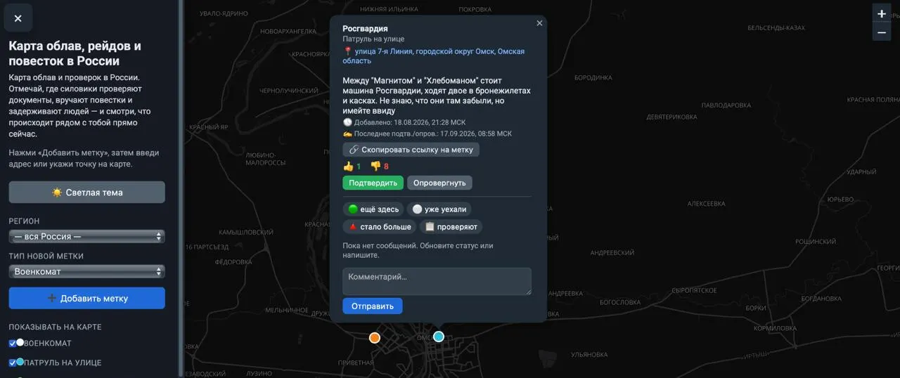 Запущена карта облав для&nbsp;отслеживания призыва на&nbsp;службу по&nbsp;всей России