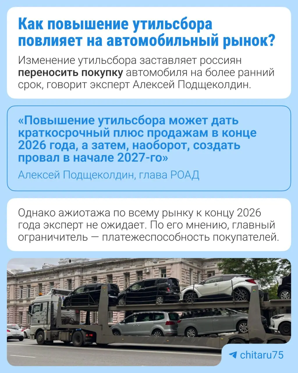 С 1 января 2027 года утильсбор вырастет на 10–20% в зависимости от типа техники. План индексации утверждён в 2024 году; Минпромторг подчёркивает локализацию производства и возврат выпуска на заводы.