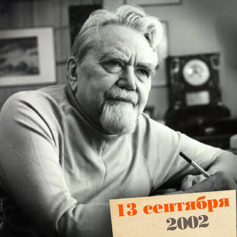 Умер известный инженер и писатель Александр Казанцев, один из основоположников советской научной фантастики, чьи работы повлияли на развитие жанра и космических идей.