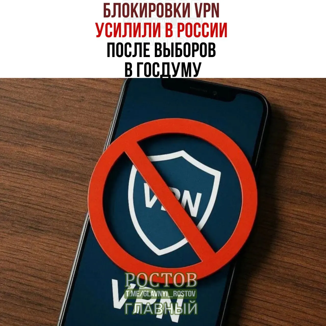 Пользователи сообщают о сбоях и ограничениях доступа к VPN-сервисам после недавних выборов; разработчики отмечают блокировки за рубежом.