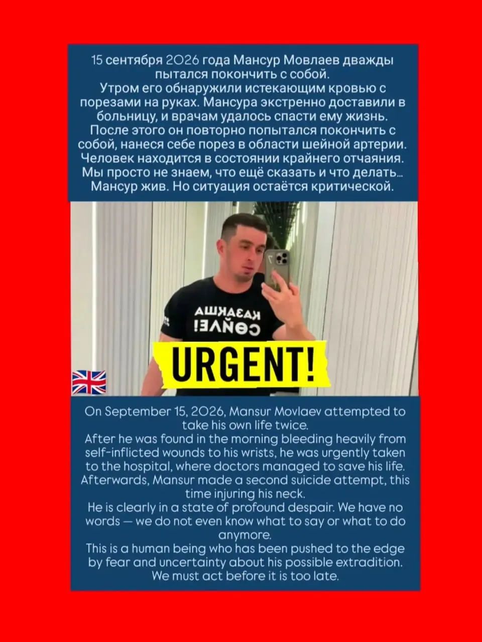 Мансур Мовлаев, находившийся под угрозой экстрадиции в Россию, нанес себе рану в области шеи и был срочно госпитализирован. Казахстанские власти продолжают рассматривать вопрос об экстрадиции.