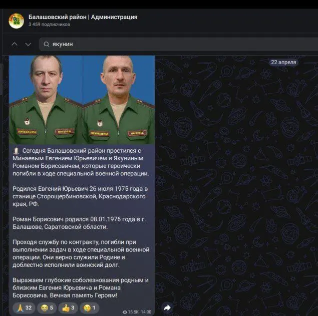 Росфинмониторинг исключил 50-летнего балашовца из перечня экстремистов. Причина снятия не указана; по оценкам, могла иметь связь с гибелью в зоне СВО.