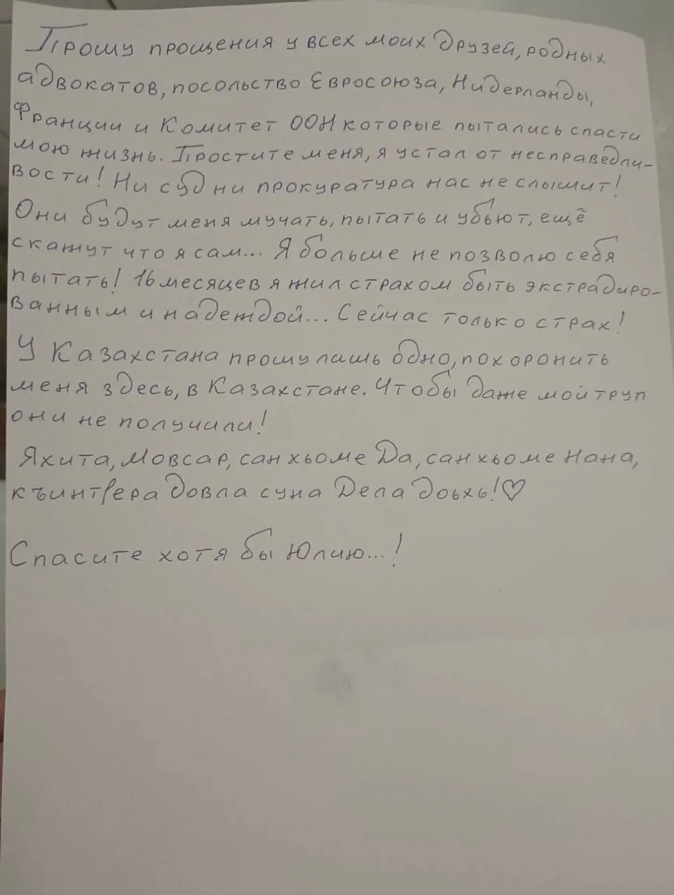 Мансур Мовлаев, чеченский оппозиционный активист и критик главы Чечни, пытался совершить суицид в алматинском СИЗО, ожидая экстрадиции в Россию. Ему оказали медицинскую помощь, он попросил похоронить себя в Казахстане и обратиться за помощью к российской активистке Юлии Емельяновой, находившейся в этом же учреждении.