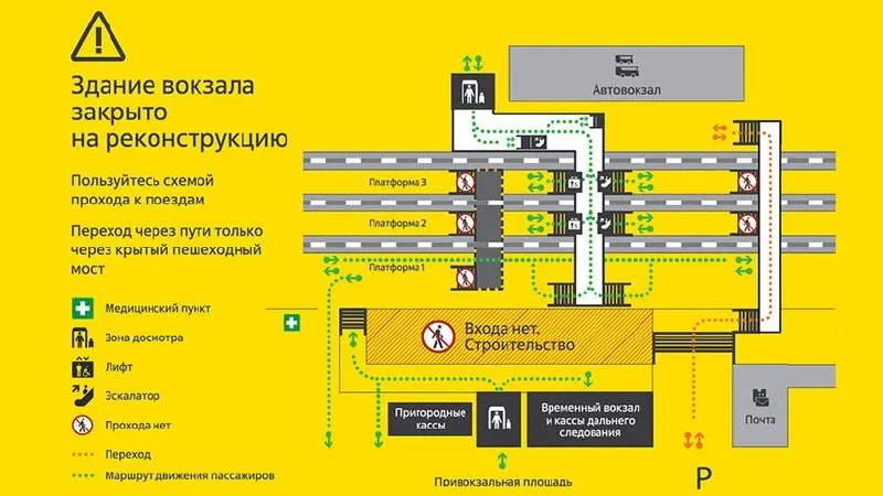 С 1 октября доступ к пассажирским платформам изменится; к вторым и третьим платформам можно будет добраться через новый крытый пешеходный мост.