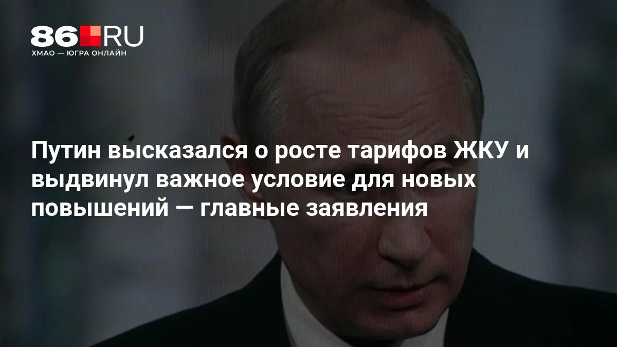 На совещании обсудили итоги выборов в Госдуму и условия для возможного повышения тарифов ЖКУ.