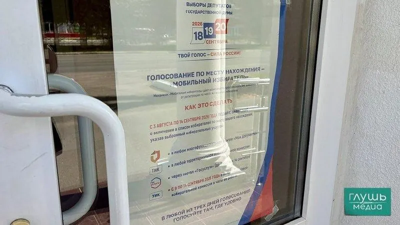В регионе школам, имеющим избирательные участки, предложено не проводить очные занятия в день голосования и рассмотреть дистанционный формат обучения.