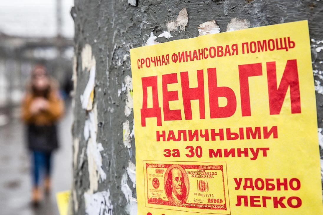 Микрофинансовые организации всё чаще переуступают долги коллекторам; возрастает дисконт, меняется структура рынка потребительского кредитования. По итогам II квартала 2026 года объем проданных долгов достиг 43 млрд рублей.
