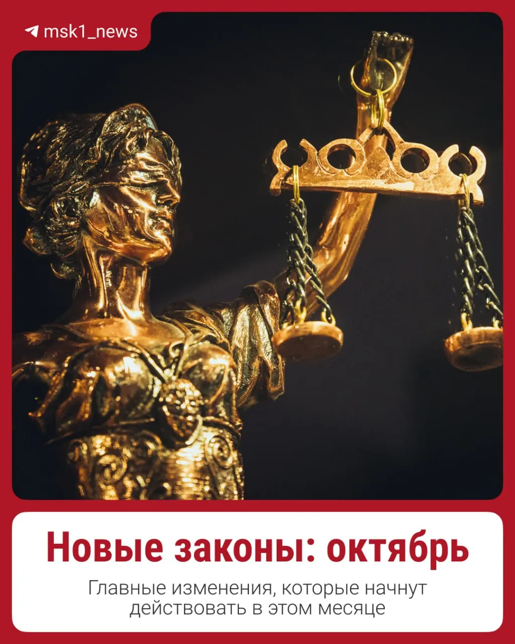 Пенсии и зарплаты вырастут, ипотека — по дифференцированной ставке, тарифы ЖКУ индексируются; новые законы вступают в силу в октябре.