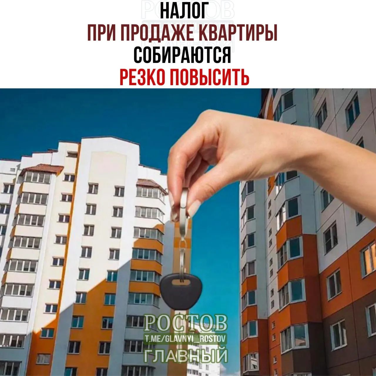 Государство обсуждает меры по увеличению налоговой ставки на доходы от продажи жилья по всей России.