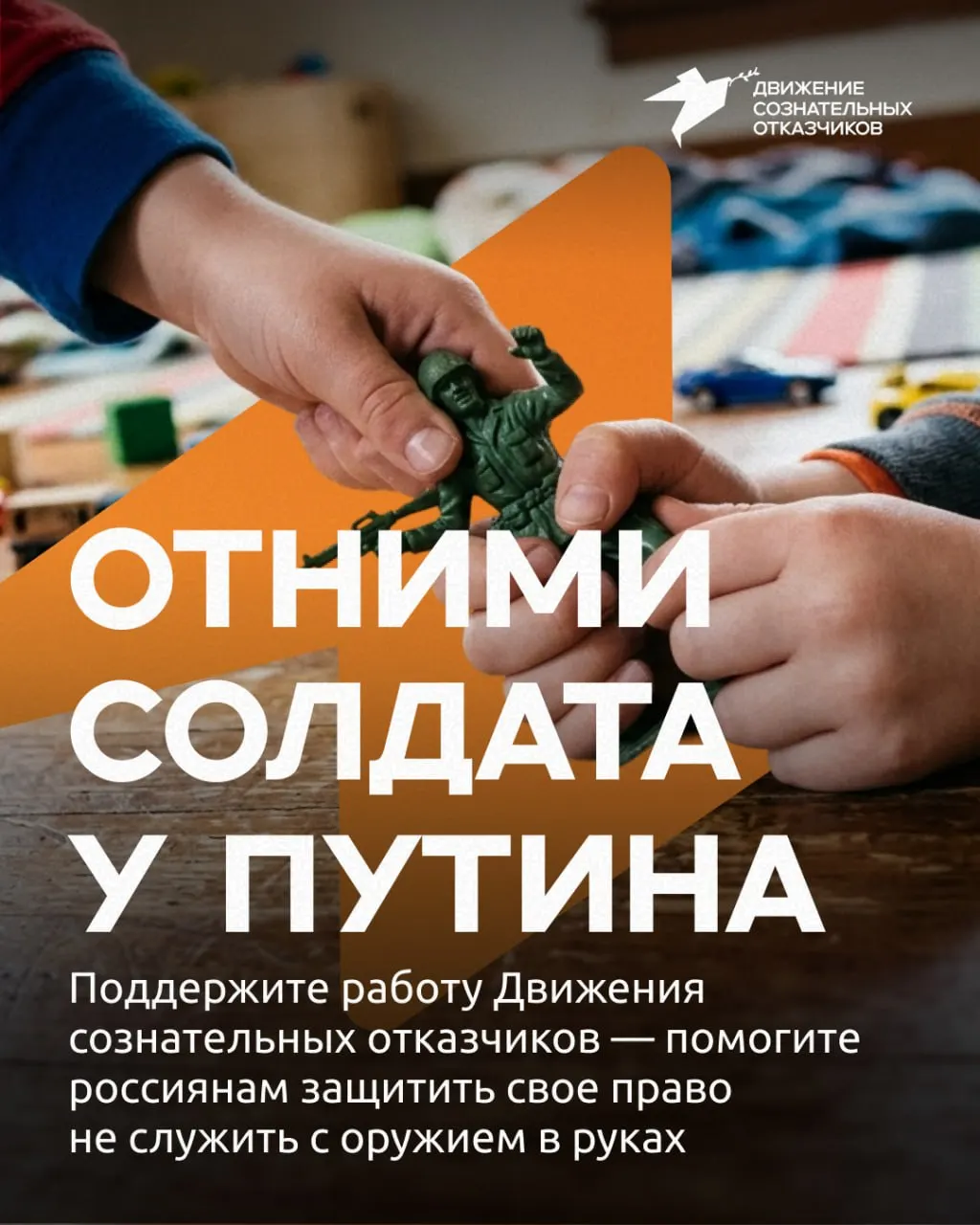 Движение сознательных отказчиков запускает сбор средств на юридическую помощь призывникам на фоне ужесточения призывной политики.