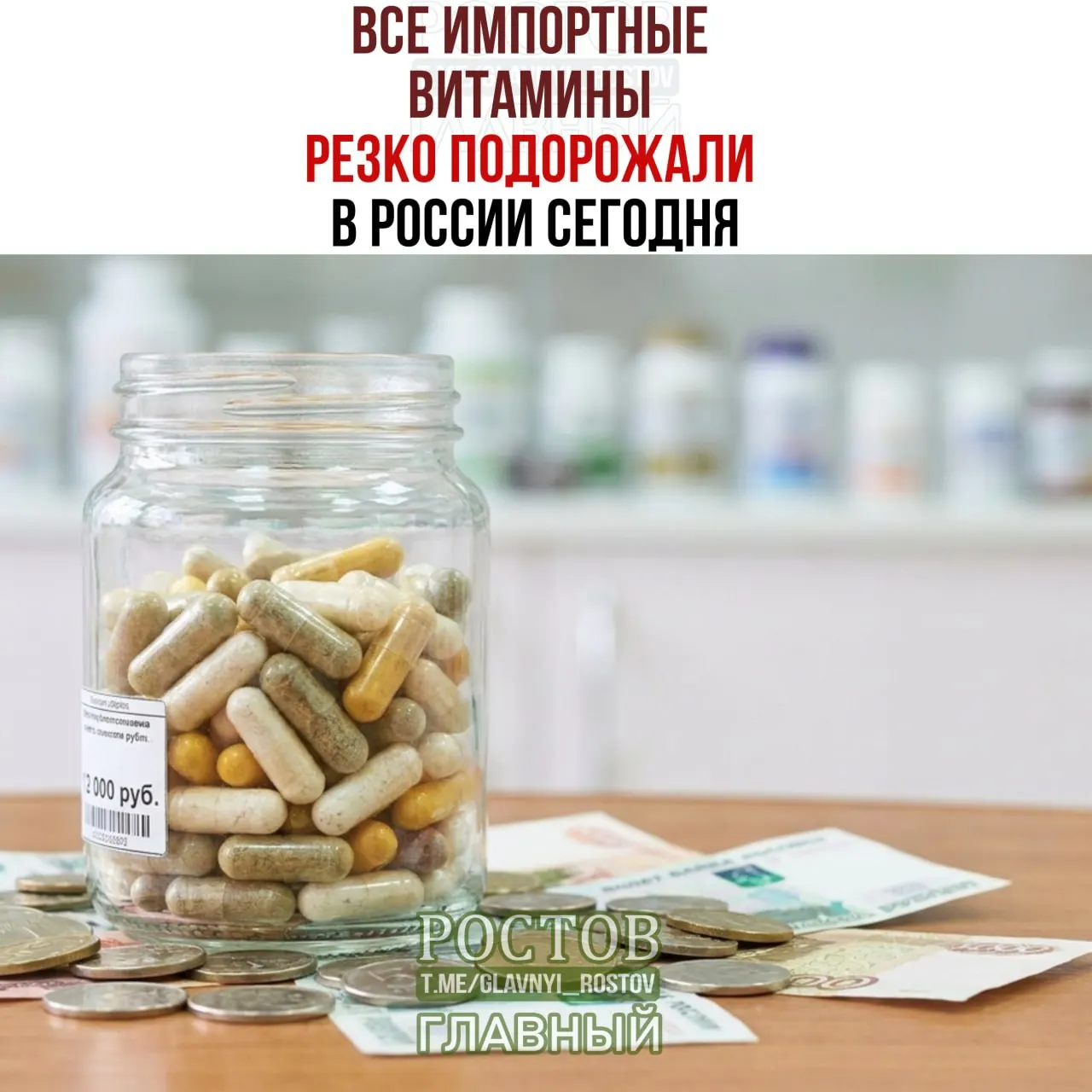 Из-за изменений в цепочках поставок и санкций импортные витамины и добавки подорожали: цены на популярные бренды могут вырасти до 35%.