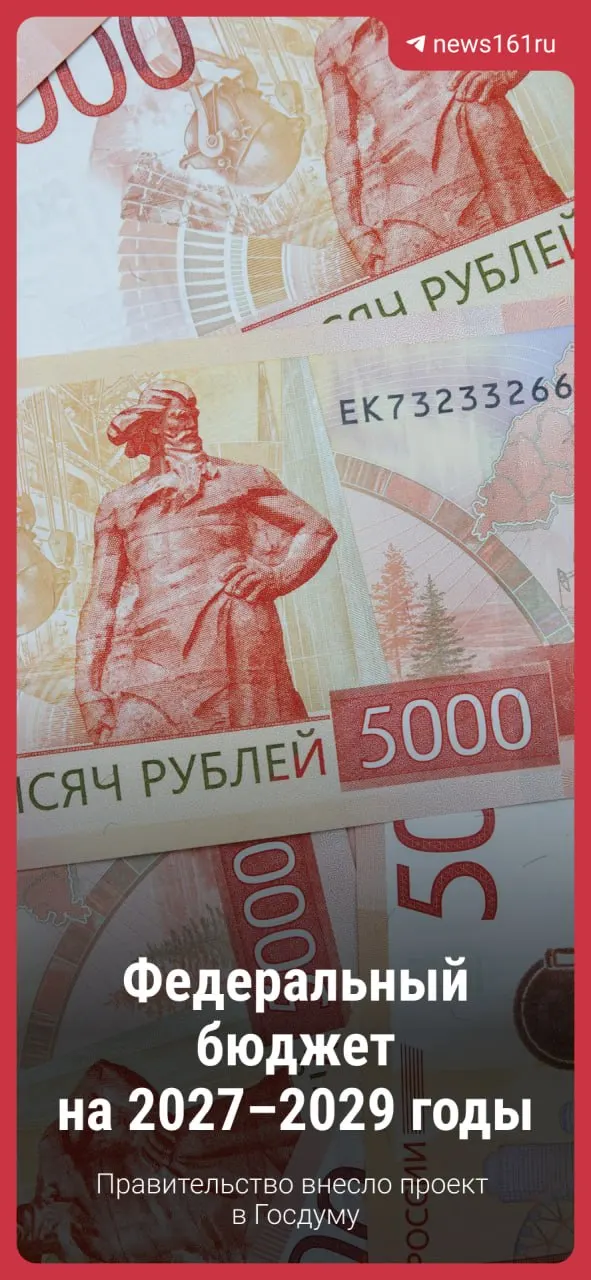 Правительство представило проект бюджета на три года. В парламенте его обсудят, возможны изменения, но основные направления сохраняются.