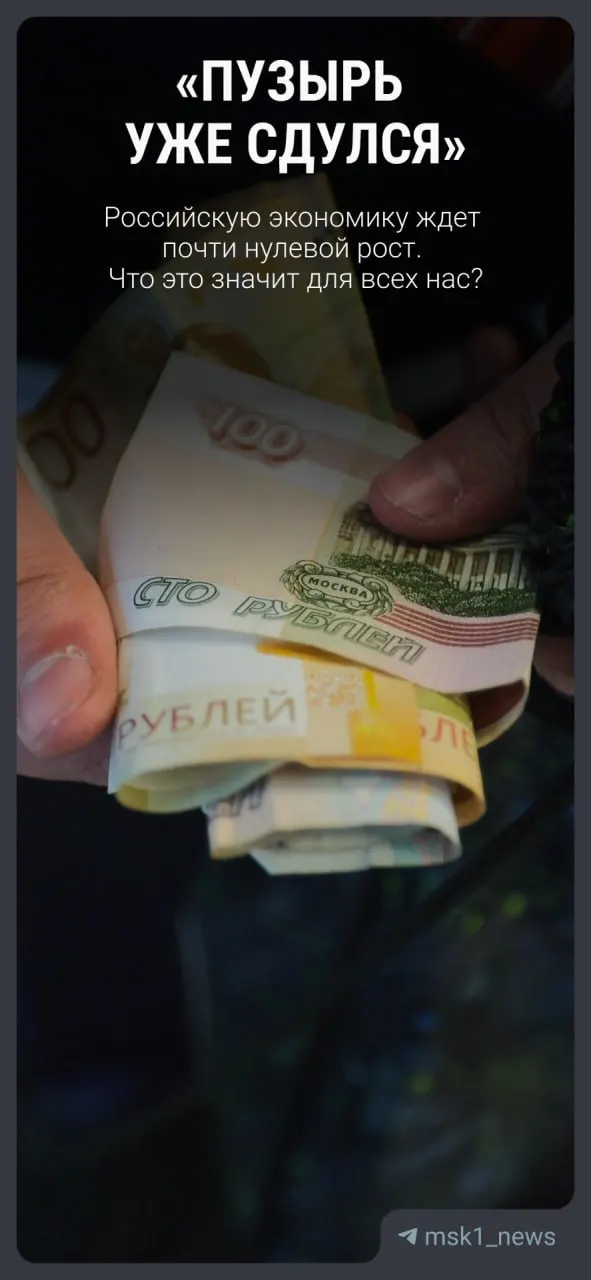 Вице‑премьер Александр Новак представил обновлённый макроэкономический прогноз: слабый рост в ближайшие годы. Объясняем простыми словами, какие последствия это может иметь для доходов, цен и бюджета.