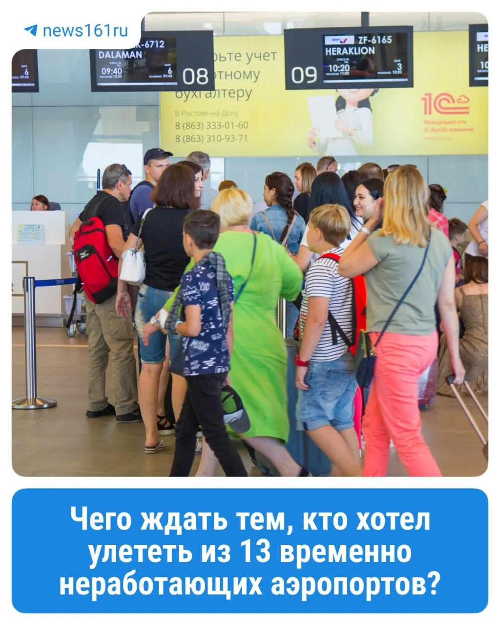 В Ростове в здание «Аэроновигация Юга России» попал беспилотник — авиакомпании вынуждены менять расписание. Пассажирам обещают питание, напитки и при необходимости размещение в гостиницах; Минтранс поручил задействовать поезда и автобусы для перевозки пассажиров отменённых рейсов.