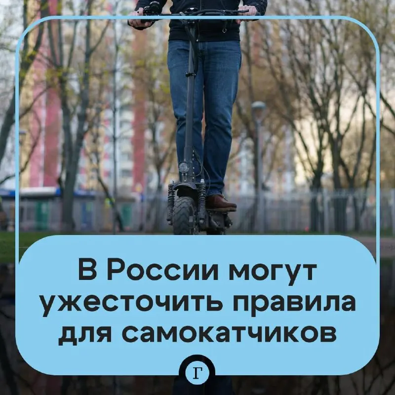 Минтранс рассматривает введение госрегистрации, идентификации пользователей и ограничений для подростков младше 16 лет.