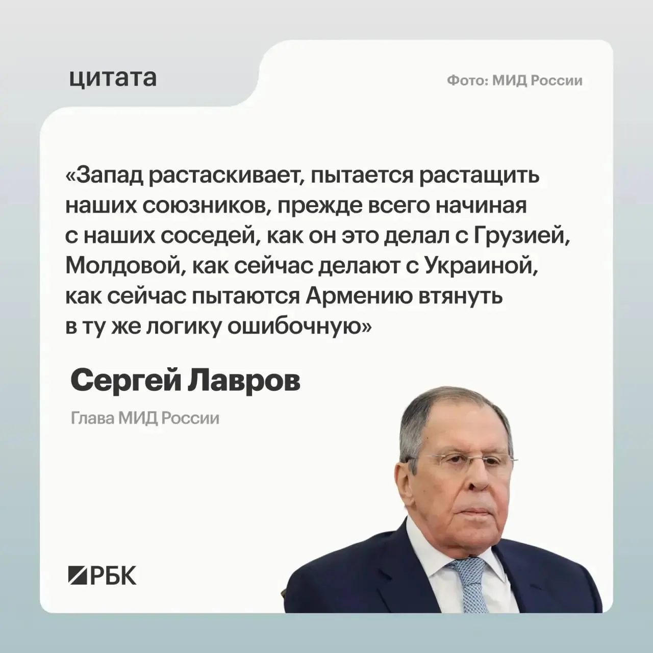 На XXXIV ассамблее Совета по внешней и оборонной политике министр иностранных дел Сергей Лавров заявил, что попытки втянуть Армению в «ошибочную логику» преследуют цель нанести России как можно больше ущерба; ранее в Ереване прошёл саммит Европейского политического сообщества с участием Владимира Зеленского.