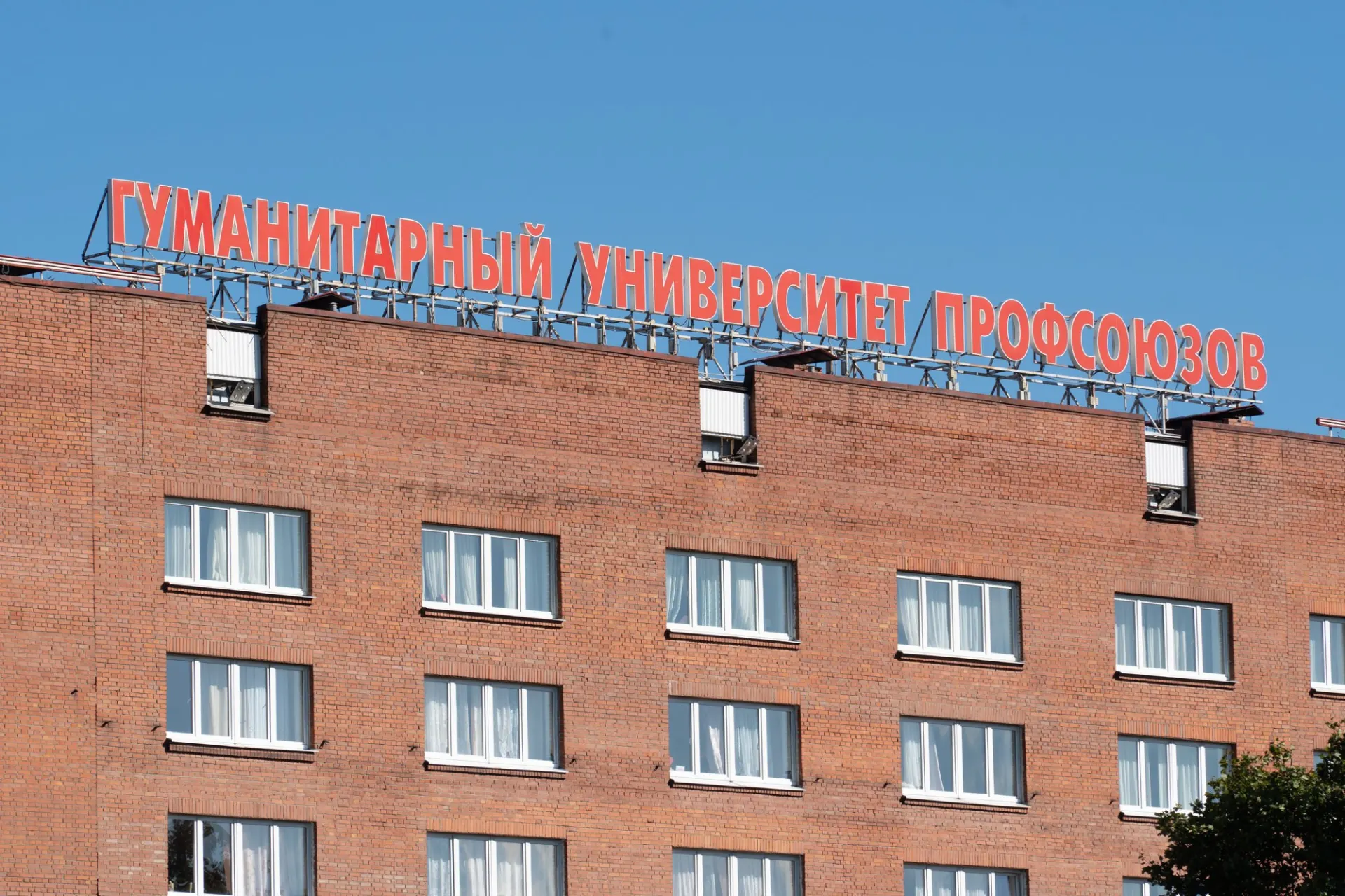 На совещании при Минобрнауки рекомендовали передать корпуса Университета профсоюзов ФНПР с последующей передачей самому вузу; вуз планируют преобразовать в автономную некоммерческую организацию и сохранить лицензию на образовательную деятельность.