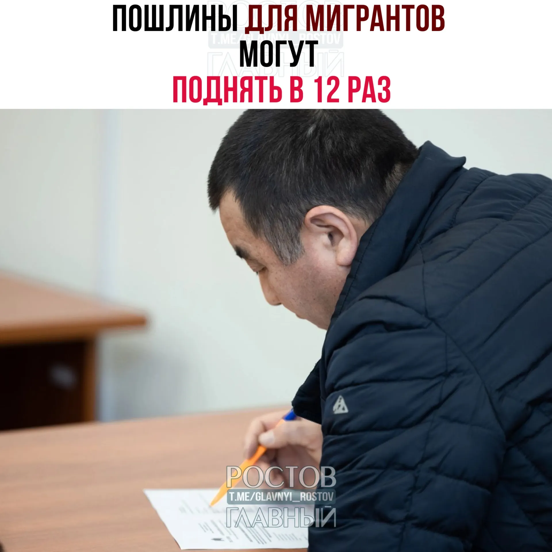 Депутаты предлагают существенно повысить пошлины за оформление статусов мигрантов: гражданство — до 50 000 ₽, разрешение на временное проживание — до 15 000 ₽, вид на жительство — до 30 000 ₽. По оценке авторов инициативы, бюджет может получить около 15 млрд рублей.