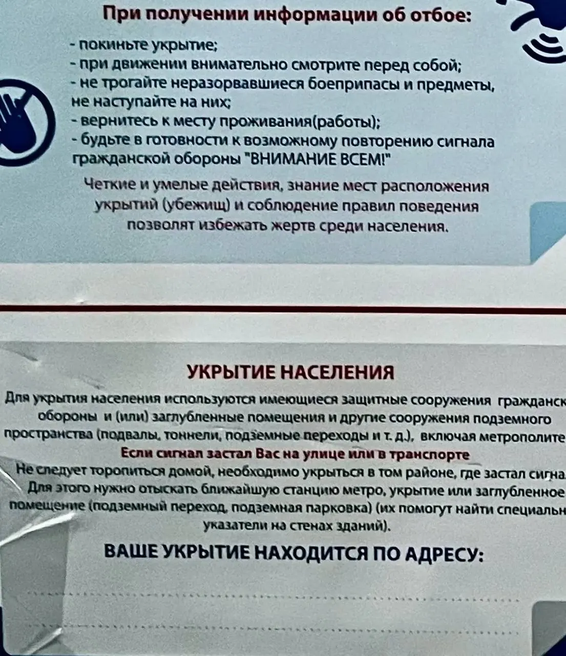 Депутат отмечает, что обещанный Минцифры и МЧС сервис по оповещению о ближайших укрытиях пока не работает; гражданам предлагают ориентироваться на метро, переходы и подвалы.