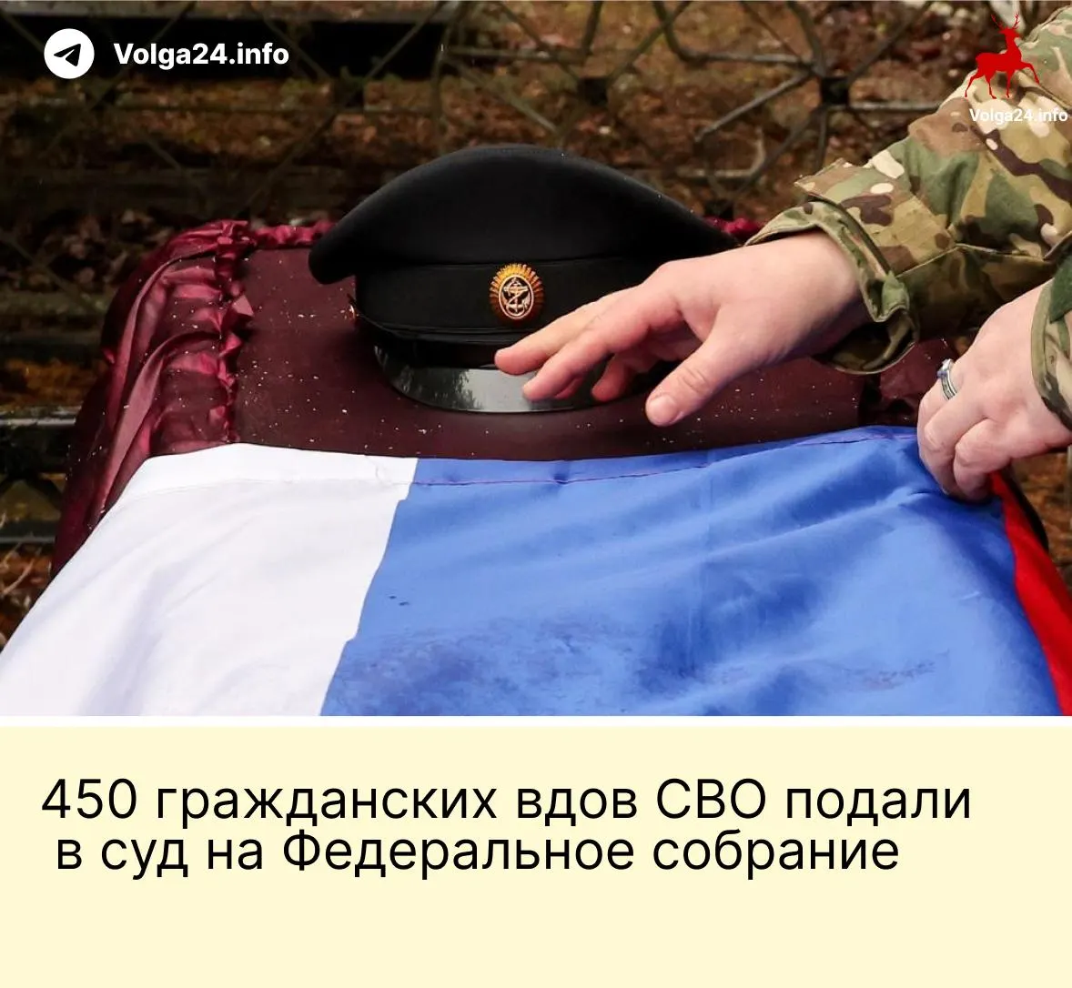 Александра Токарева вместе с 450 гражданскими вдовами обратилась в Верховный суд РФ: они считают, что новая норма о выплатах нарушает конституционное равенство.